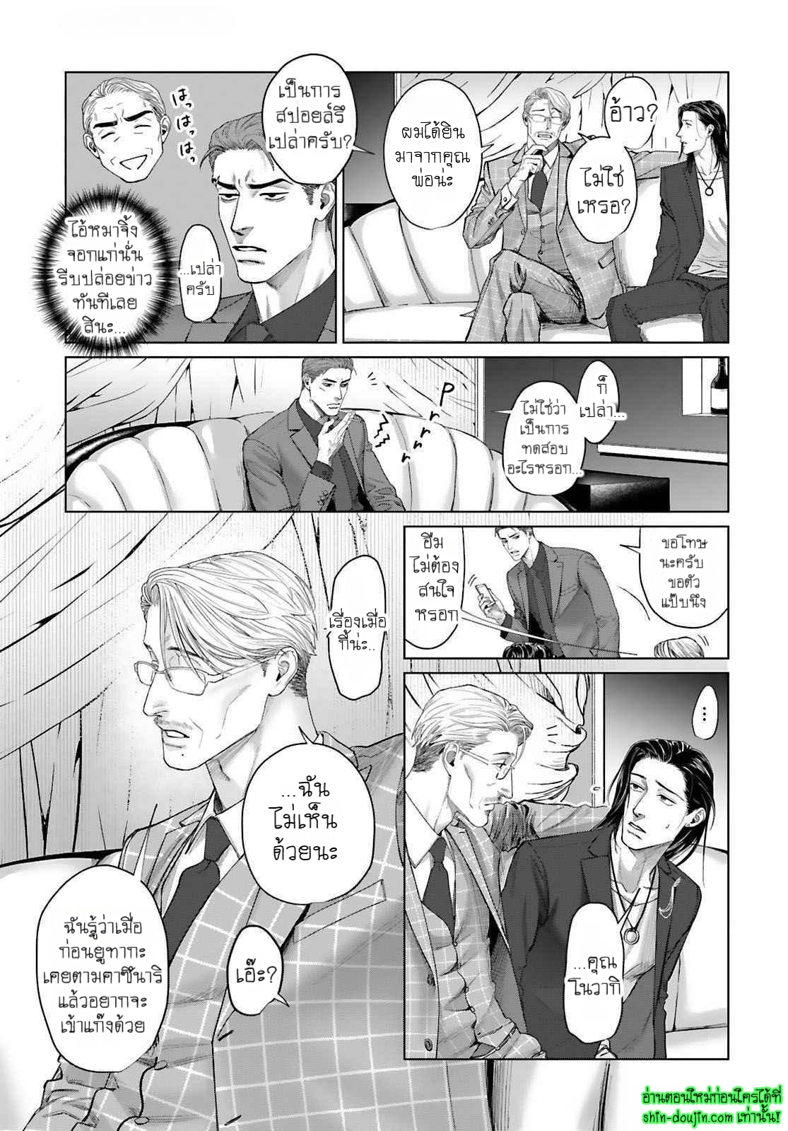 Gokudou Dom Sub Tadashii Gutei no Shitsukekata EP 3
